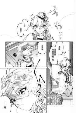 Page 10 of 愛の幽霊