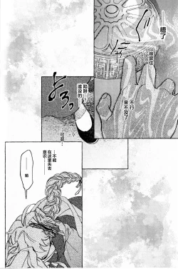 Page 11 of 愛の幽霊