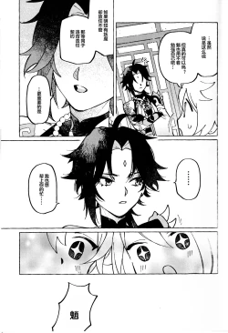 Page 18 of 愛の幽霊