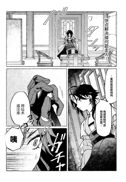 Page 23 of 愛の幽霊