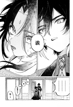 Page 24 of 愛の幽霊