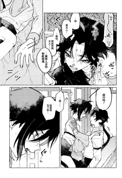 Page 34 of 愛の幽霊