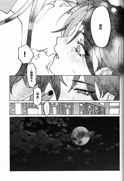 Page 42 of 愛の幽霊