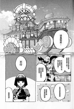 Page 6 of 愛の幽霊
