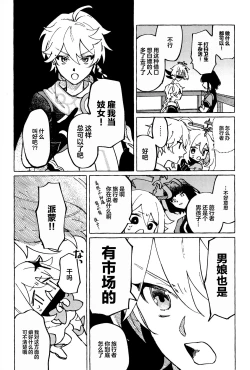 Page 7 of 愛の幽霊