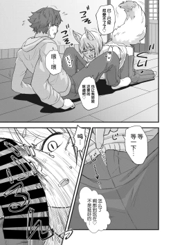 Page 101 of COMIC GAIRA Vol. 17