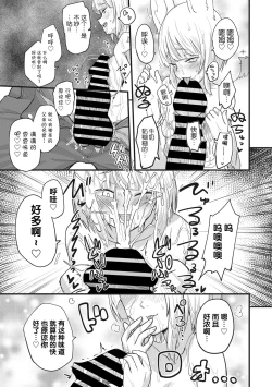 Page 103 of COMIC GAIRA Vol. 17