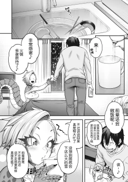 Page 6 of COMIC GAIRA Vol. 17