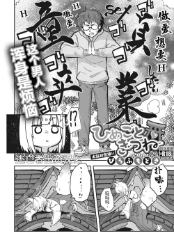 Page 86 of COMIC GAIRA Vol. 17