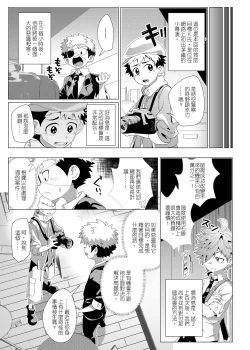 Page 11 of 任務時限3小時