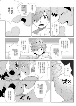 Page 22 of 任務時限3小時