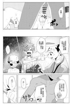 Page 27 of 任務時限3小時