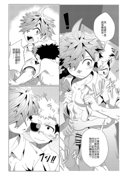 Page 28 of 任務時限3小時