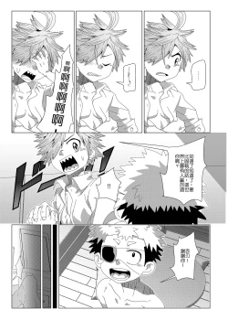 Page 29 of 任務時限3小時