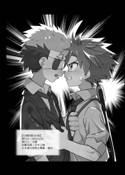 Page 40 of 任務時限3小時