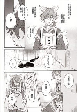 Page 11 of 元気が一番