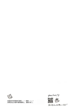 Page 32 of 元気が一番