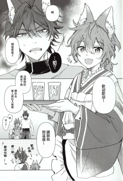 Page 4 of 元気が一番