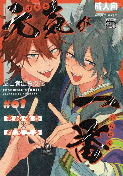 Download 元気が一番