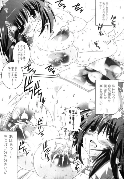 Page 118 of Sakunyuu Heroine