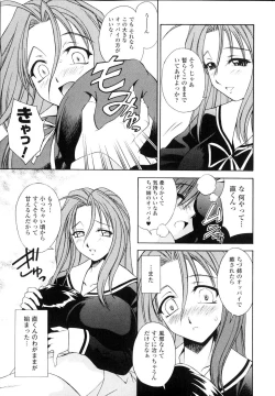 Page 146 of Sakunyuu Heroine