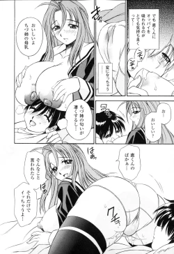 Page 149 of Sakunyuu Heroine