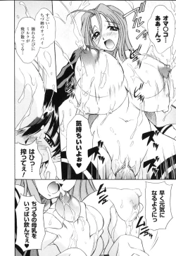 Page 153 of Sakunyuu Heroine