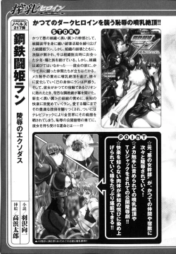 Page 160 of Sakunyuu Heroine