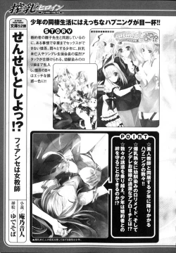 Page 162 of Sakunyuu Heroine