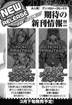 Page 163 of Sakunyuu Heroine