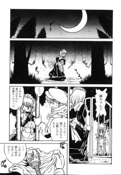 Page 24 of Sakunyuu Heroine