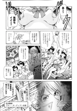 Page 40 of Sakunyuu Heroine