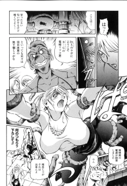 Page 43 of Sakunyuu Heroine