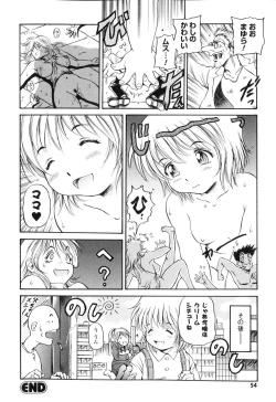 Page 55 of Sakunyuu Heroine