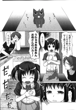 Page 56 of Sakunyuu Heroine