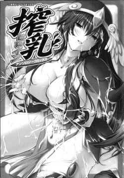 Page 6 of Sakunyuu Heroine