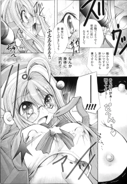 Page 76 of Sakunyuu Heroine