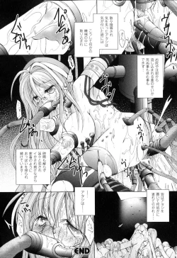 Page 87 of Sakunyuu Heroine