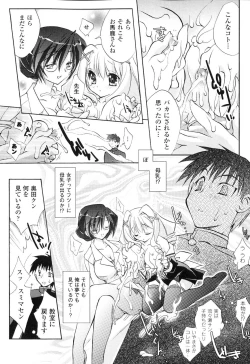 Page 91 of Sakunyuu Heroine