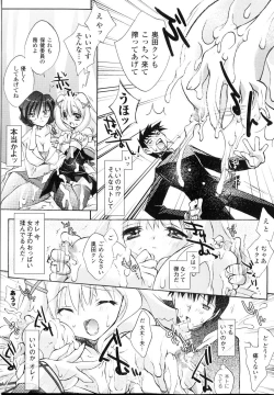 Page 92 of Sakunyuu Heroine