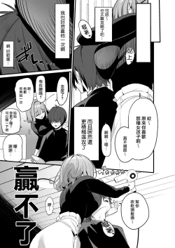 Page 4 of Biyoushi-san wa Boku Shimei?