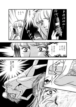 Page 31 of Tears of the Dragon