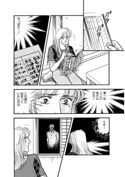 Page 32 of Tears of the Dragon