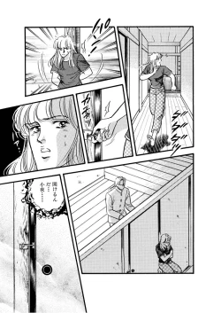 Page 33 of Tears of the Dragon