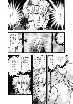 Page 34 of Tears of the Dragon