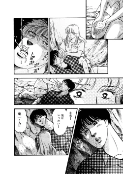 Page 46 of Tears of the Dragon