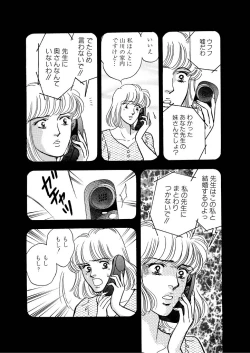 Page 53 of Tears of the Dragon