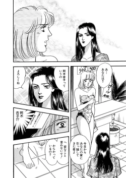 Page 58 of Tears of the Dragon