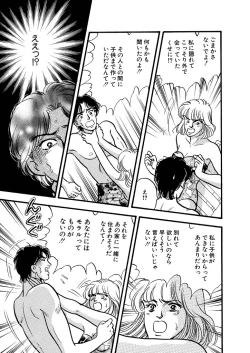 Page 61 of Tears of the Dragon