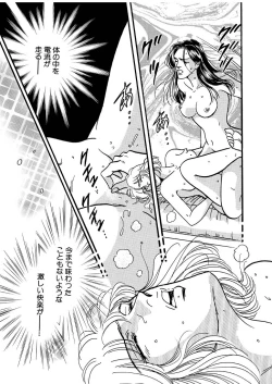 Page 79 of Tears of the Dragon